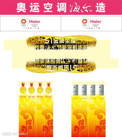 海爾攜手國內(nèi)廣告代理，打造終端渠道新視覺——經(jīng)銷商門口廣告圖片策略解析
